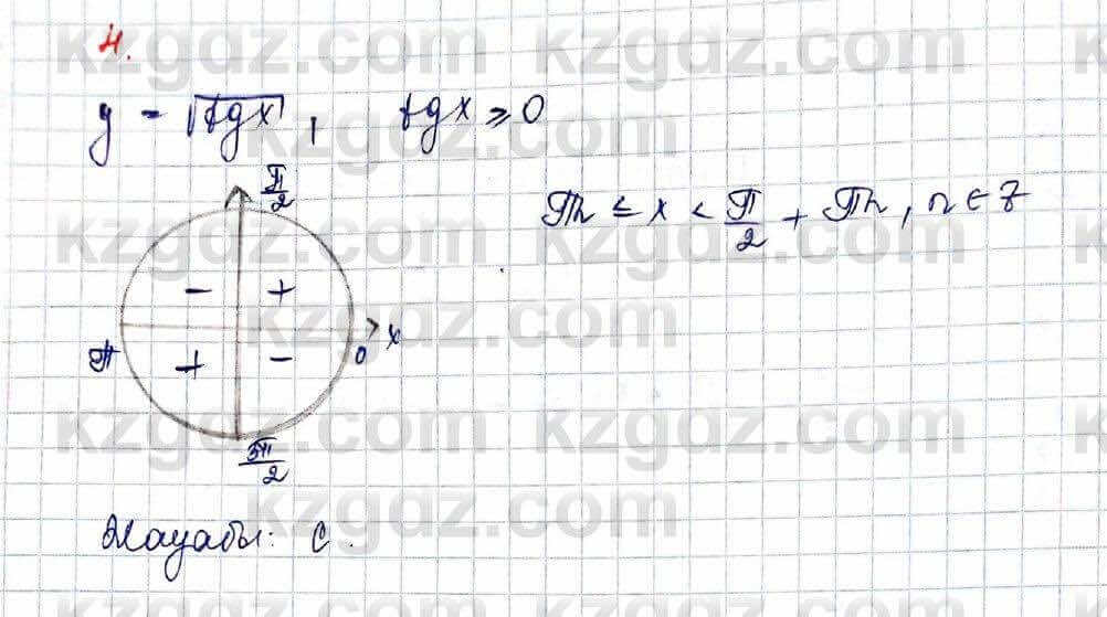 Алгебра Абылкасымова 10 класс 2019 Обще-гуманитарное направление Проверь себя 4