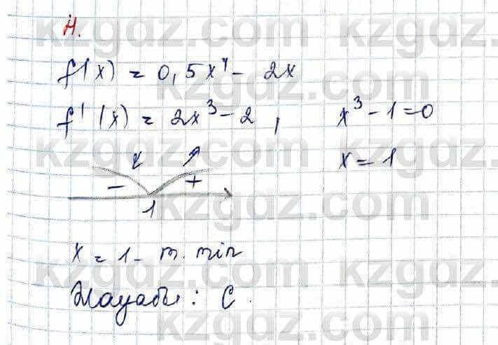 Алгебра Абылкасымова 10 класс 2019 Обще-гуманитарное направление Проверь себя 4