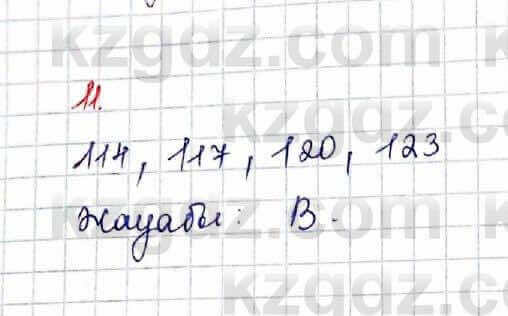 Алгебра Абылкасымова 10 класс 2019 Обще-гуманитарное направление Проверь себя 11