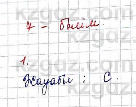 Алгебра Абылкасымова 10 класс 2019 Обще-гуманитарное направление Проверь себя 1