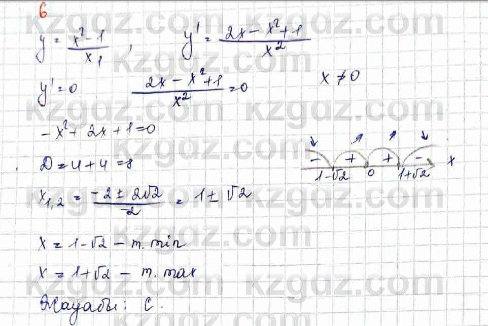 Алгебра Абылкасымова 10 класс 2019 Обще-гуманитарное направление Проверь себя 6