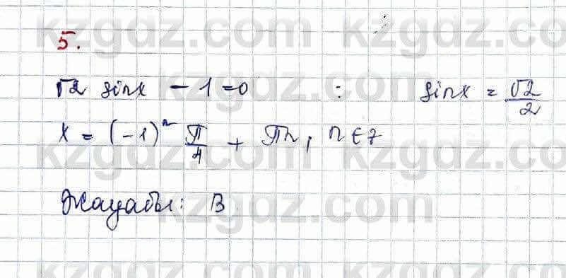 Алгебра Абылкасымова 10 класс 2019 Обще-гуманитарное направление Проверь себя 5