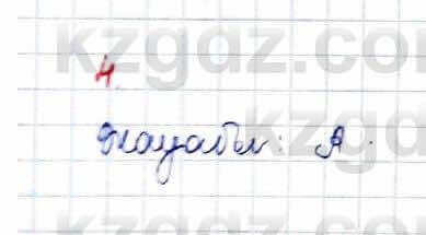 Алгебра Абылкасымова 10 класс 2019 Обще-гуманитарное направление Проверь себя 4