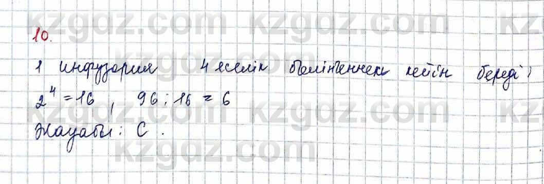 Алгебра Абылкасымова 10 класс 2019 Обще-гуманитарное направление Проверь себя 10