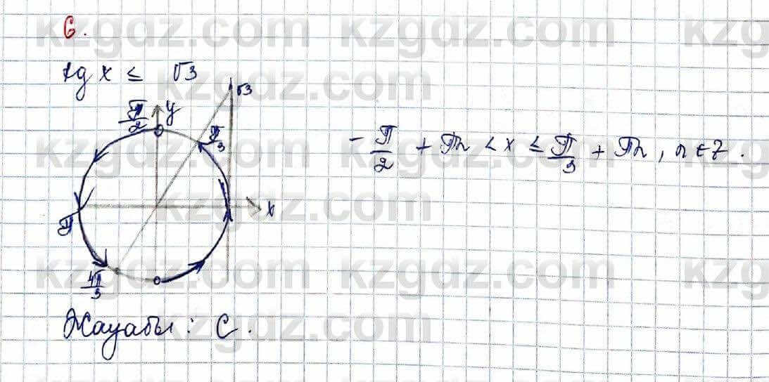 Алгебра Абылкасымова 10 класс 2019 Обще-гуманитарное направление Проверь себя 6