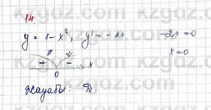 Алгебра Абылкасымова 10 класс 2019 Обще-гуманитарное направление Проверь себя 14
