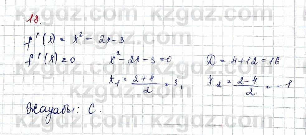 Алгебра Абылкасымова 10 класс 2019 Обще-гуманитарное направление Проверь себя 18