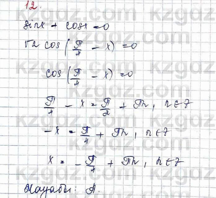 Алгебра Абылкасымова 10 класс 2019 Обще-гуманитарное направление Проверь себя 12