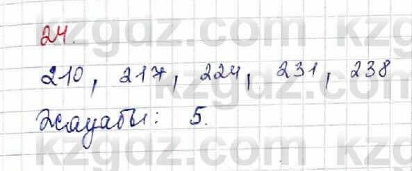 Алгебра Абылкасымова 10 класс 2019 Обще-гуманитарное направление Проверь себя 24