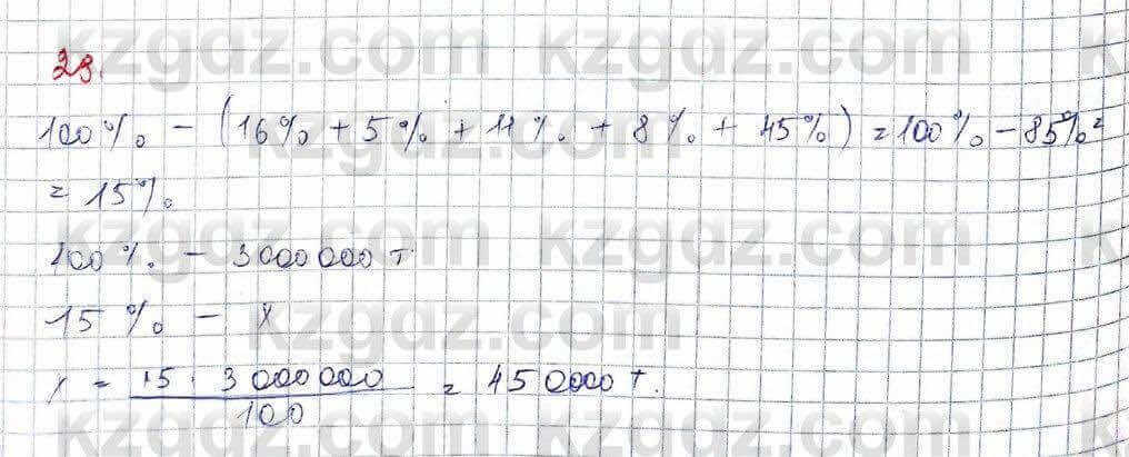 Алгебра Абылкасымова 10 класс 2019 Обще-гуманитарное направление Повторение 28