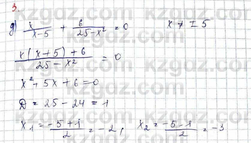 Алгебра Абылкасымова 10 класс 2019 Обще-гуманитарное направление Повторение 3