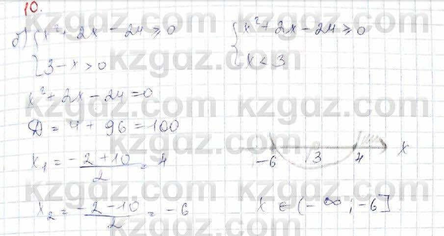 Алгебра Абылкасымова 10 класс 2019 Обще-гуманитарное направление Повторение 10