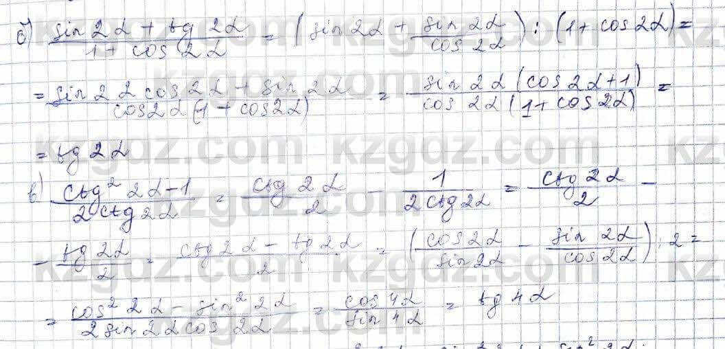 Алгебра Абылкасымова 10 класс 2019 Обще-гуманитарное направление Повторение 18