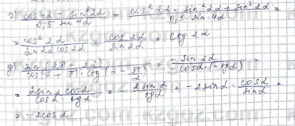 Алгебра Абылкасымова 10 класс 2019 Обще-гуманитарное направление Повторение 18