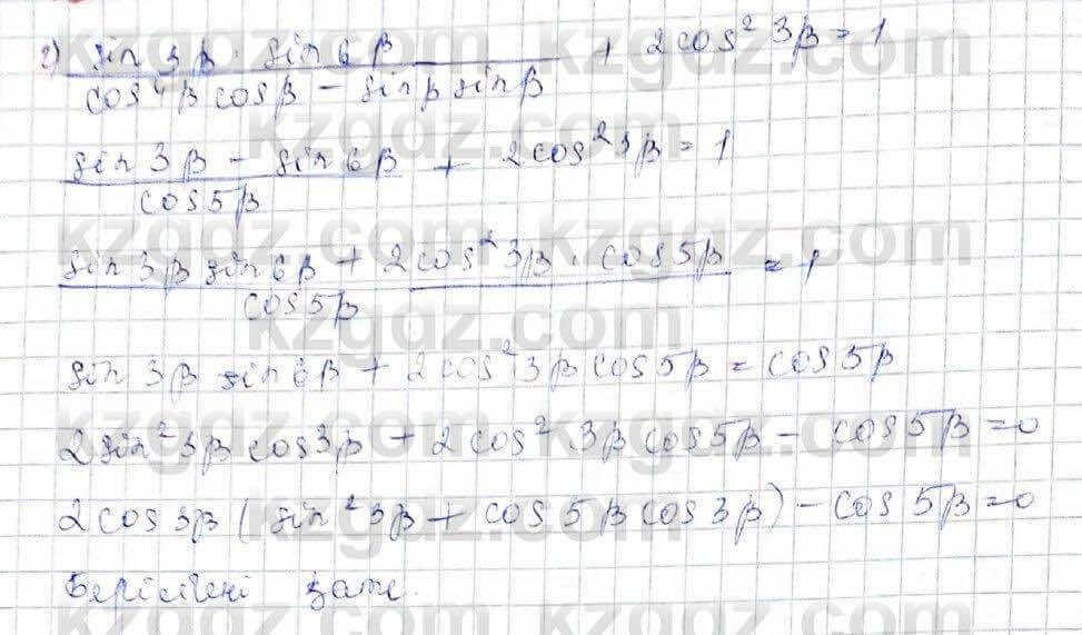 Алгебра Абылкасымова 10 класс 2019 Обще-гуманитарное направление Повторение 19