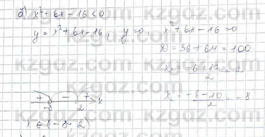 Алгебра Абылкасымова 10 класс 2019 Обще-гуманитарное направление Повторение 6