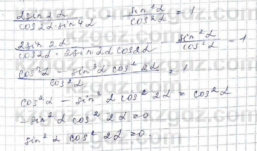 Алгебра Абылкасымова 10 класс 2019 Обще-гуманитарное направление Повторение 19