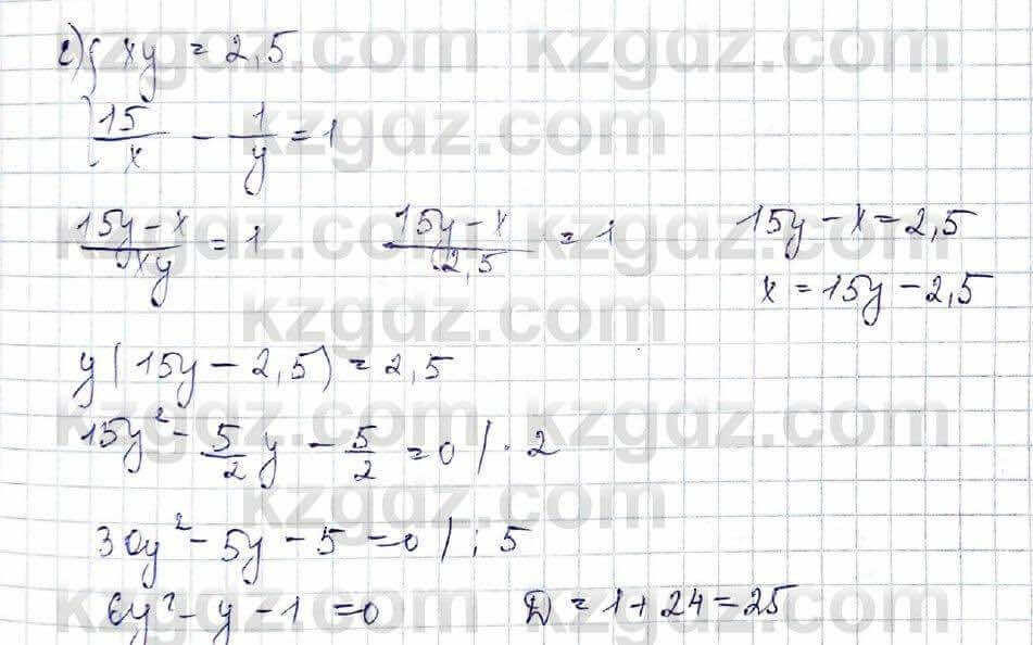 Алгебра Абылкасымова 10 класс 2019 Обще-гуманитарное направление Повторение 4