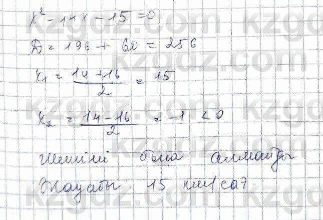 Алгебра Абылкасымова 10 класс 2019 Обще-гуманитарное направление Повторение 13