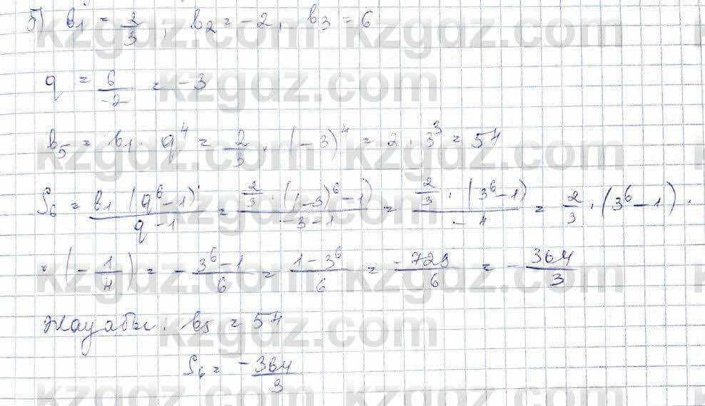 Алгебра Абылкасымова 10 класс 2019 Обще-гуманитарное направление Повторение 15