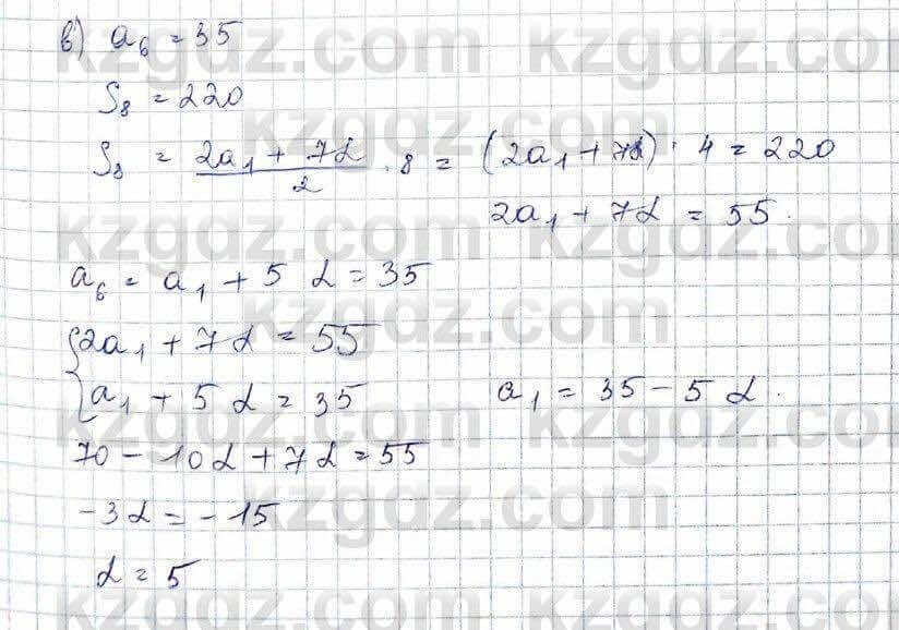 Алгебра Абылкасымова 10 класс 2019 Обще-гуманитарное направление Повторение 14