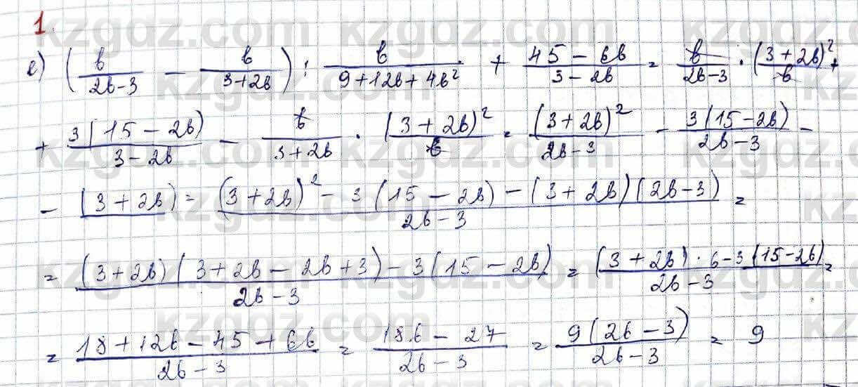 Алгебра Абылкасымова 10 класс 2019 Обще-гуманитарное направление Повторение 1