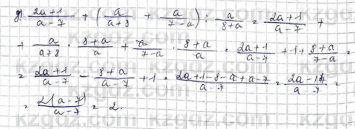 Алгебра Абылкасымова 10 класс 2019 Обще-гуманитарное направление Повторение 1