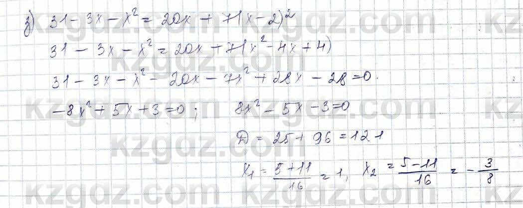 Алгебра Абылкасымова 10 класс 2019 Обще-гуманитарное направление Повторение 2