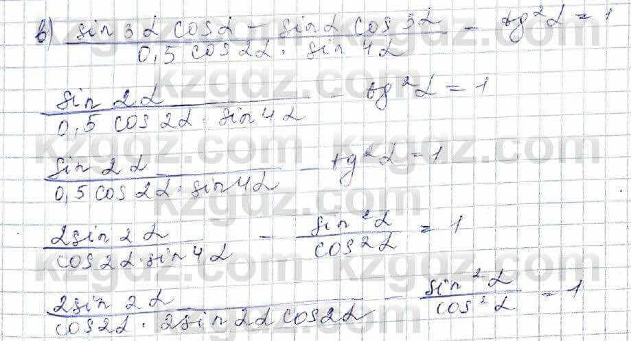 Алгебра Абылкасымова 10 класс 2019 Обще-гуманитарное направление Повторение 19