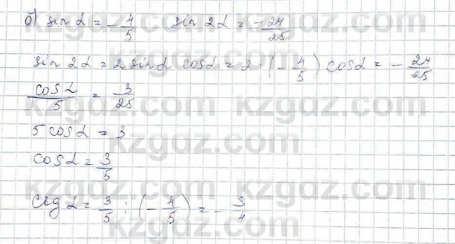 Алгебра Абылкасымова 10 класс 2019 Обще-гуманитарное направление Повторение 17