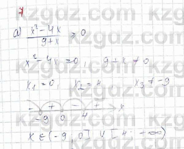 Алгебра Абылкасымова 10 класс 2019 Обще-гуманитарное направление Повторение 7