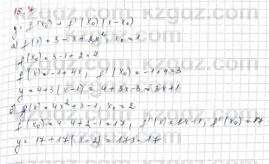 Алгебра Абылкасымова 10 класс 2019 Обще-гуманитарное направление Упражнение 15.7