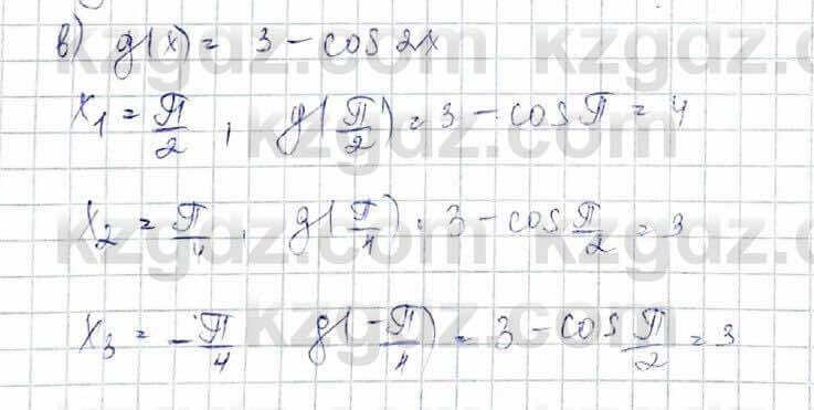 Алгебра Абылкасымова 10 класс 2019 Обще-гуманитарное направление Упражнение 1.8