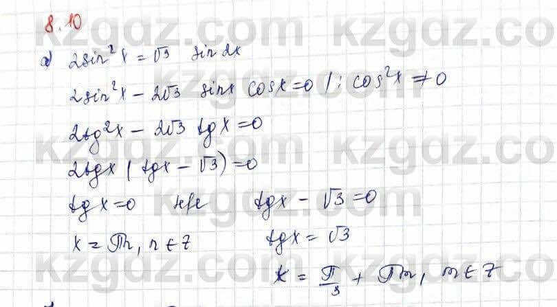 Алгебра Абылкасымова 10 класс 2019 Обще-гуманитарное направление Упражнение 8.10