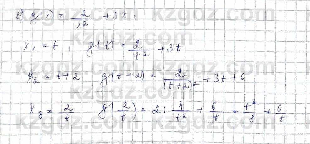 Алгебра Абылкасымова 10 класс 2019 Обще-гуманитарное направление Упражнение 1.8