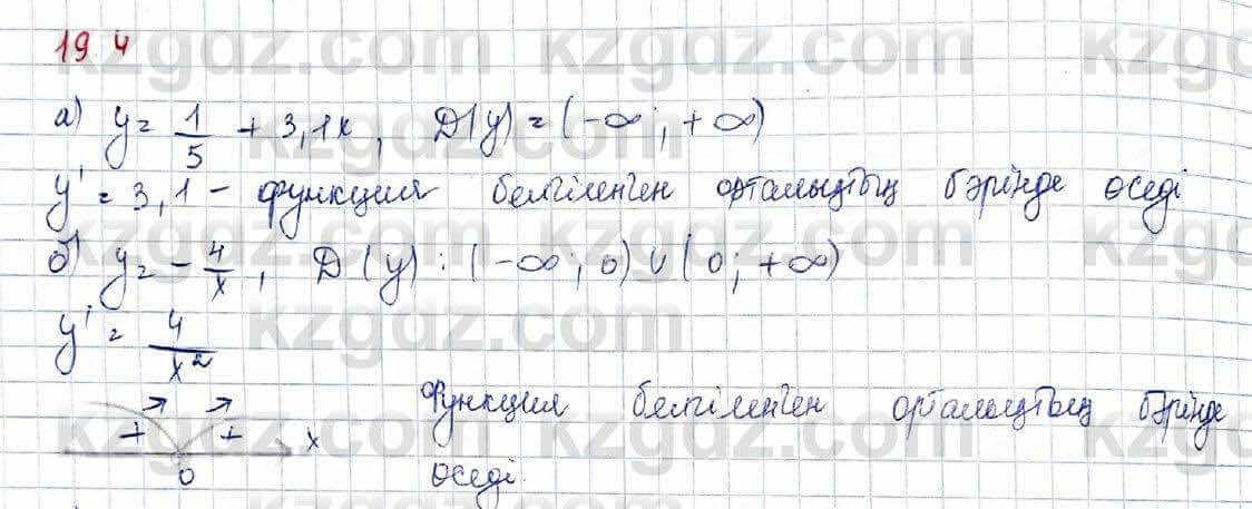 Алгебра Абылкасымова 10 класс 2019 Обще-гуманитарное направление Упражнение 19.4