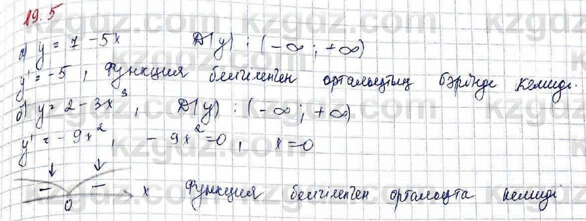 Алгебра Абылкасымова 10 класс 2019 Обще-гуманитарное направление Упражнение 19.5