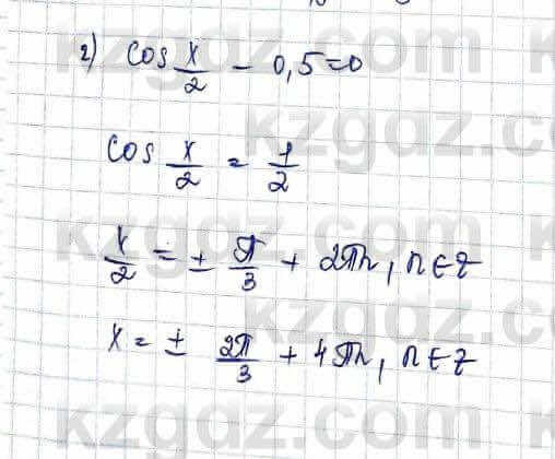 Алгебра Абылкасымова 10 класс 2019 Обще-гуманитарное направление Упражнение 7.4