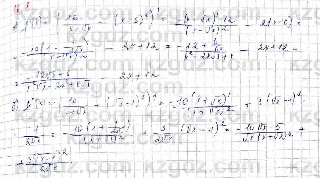 Алгебра Абылкасымова 10 класс 2019 Обще-гуманитарное направление Упражнение 16.8
