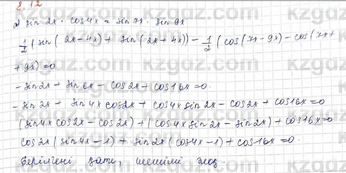 Алгебра Абылкасымова 10 класс 2019 Обще-гуманитарное направление Упражнение 8.12