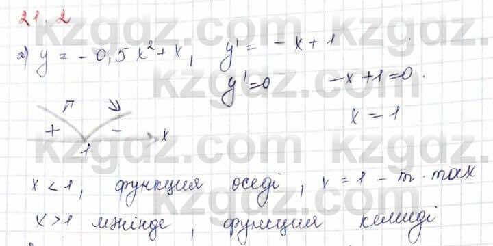 Алгебра Абылкасымова 10 класс 2019 Обще-гуманитарное направление Упражнение 21.2