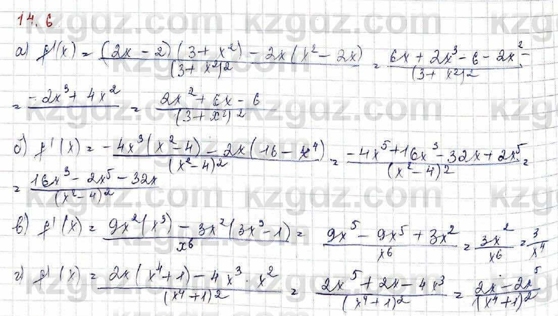 Алгебра Абылкасымова 10 класс 2019 Обще-гуманитарное направление Упражнение 14.6