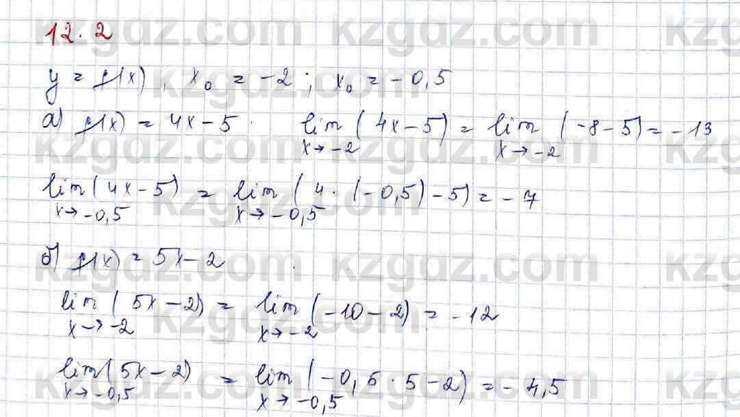 Алгебра Абылкасымова 10 класс 2019 Обще-гуманитарное направление Упражнение 12.2