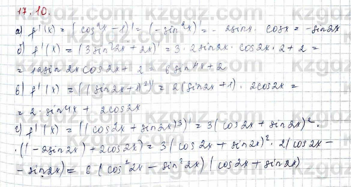 Алгебра Абылкасымова 10 класс 2019 Обще-гуманитарное направление Упражнение 17.10