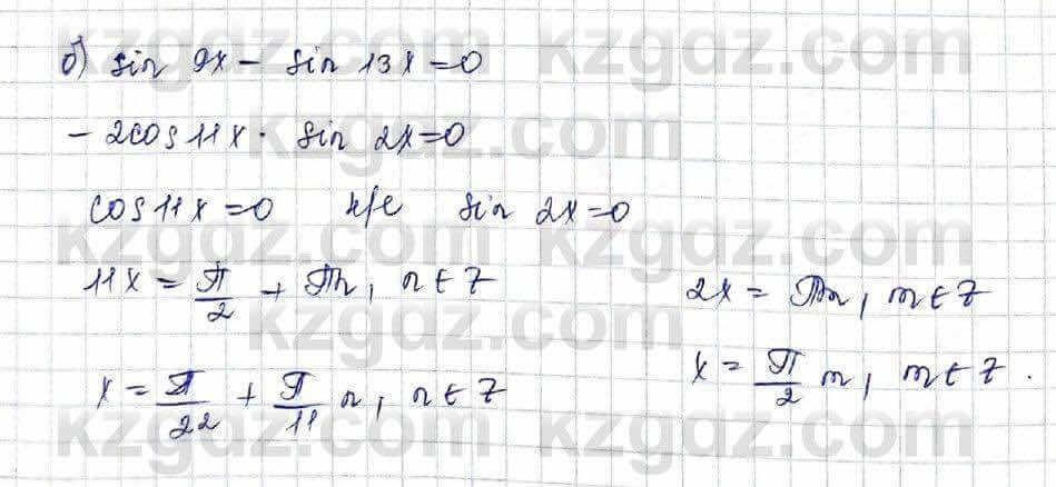 Алгебра Абылкасымова 10 класс 2019 Обще-гуманитарное направление Упражнение 7.12