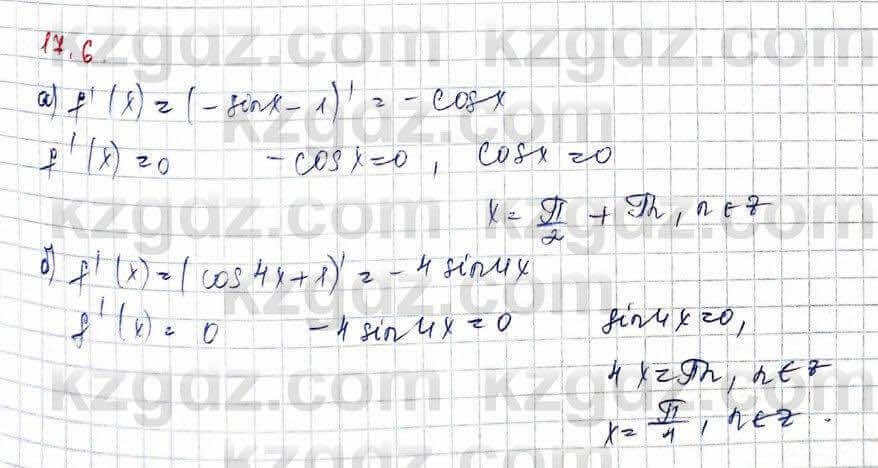Алгебра Абылкасымова 10 класс 2019 Обще-гуманитарное направление Упражнение 17.6