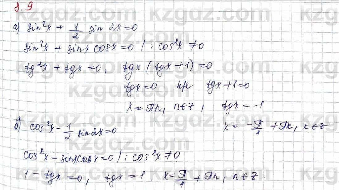 Алгебра Абылкасымова 10 класс 2019 Обще-гуманитарное направление Упражнение 8.9