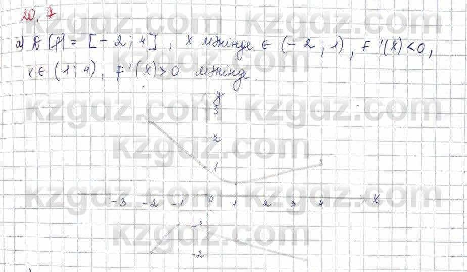 Алгебра Абылкасымова 10 класс 2019 Обще-гуманитарное направление Упражнение 20.7