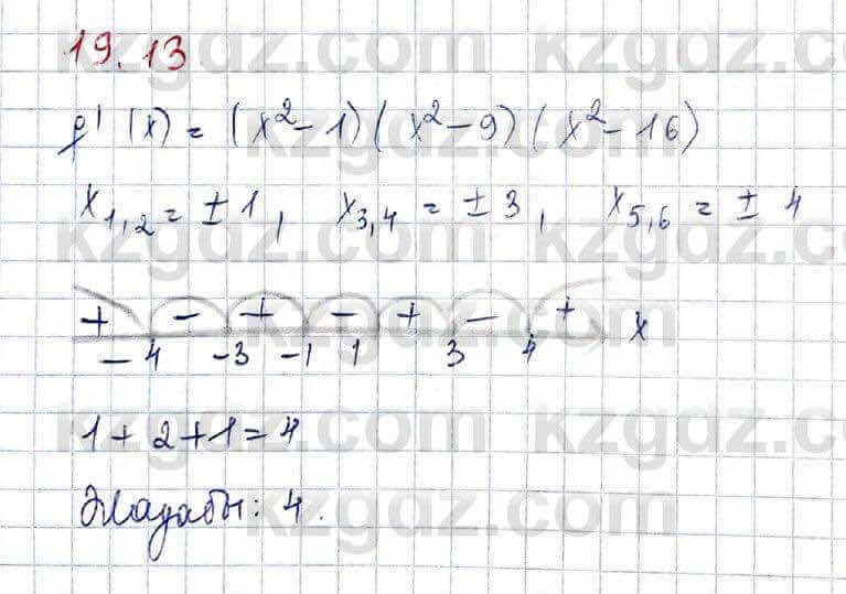 Алгебра Абылкасымова 10 класс 2019 Обще-гуманитарное направление Упражнение 19.13