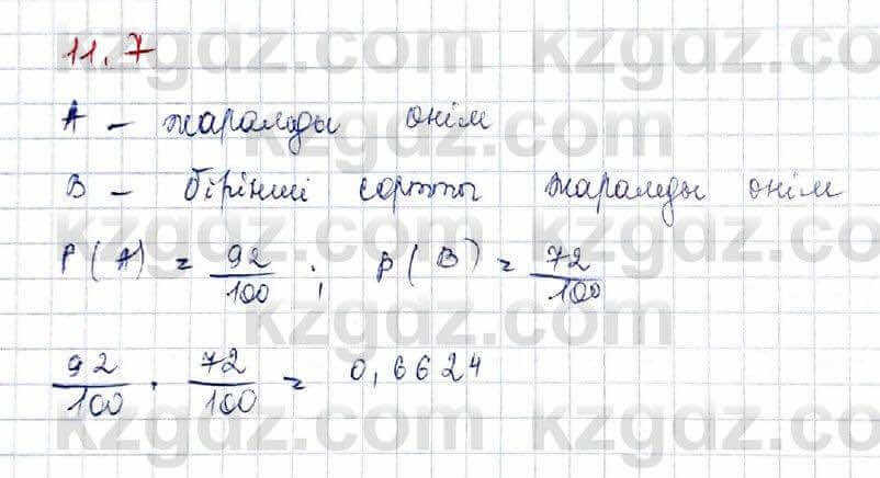 Алгебра Абылкасымова 10 класс 2019 Обще-гуманитарное направление Упражнение 11.7